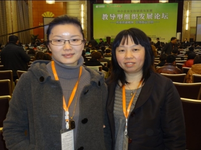 财务总监贺珏萍参加行动成功组织《教导型组织发展论坛》