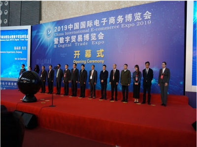 美津园粮油参加2019中国国际电子商务博览会 暨数字贸易博览会