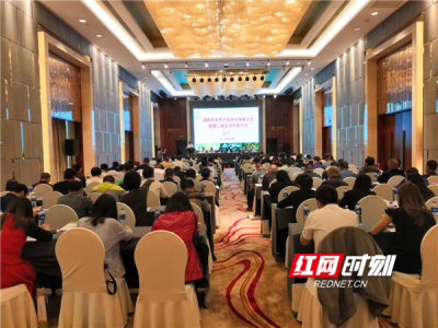 湖南省油茶协会第二次会议“塑造品牌 走向世界”